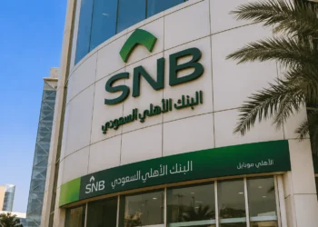 التمويل العقاري البنك الأهلي