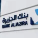 بنك الجزيرة تمويل عقاري