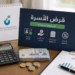 تأثير سمة على شروط بنك التسليف