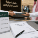 شراء مديونية عقارية وشخصية