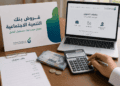 ماهي قروض بنك التسليف