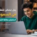 استخراج بطاقة ائتمان للطلاب