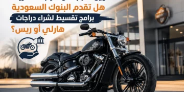 تمويل الدبابات والدراجات النارية