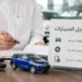 تمويل السيارات في السعودية