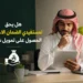 مستفيدي الضمان الاجتماعي