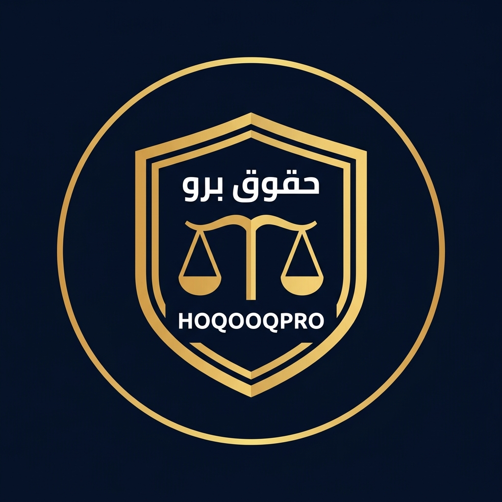 فريق حقوق برو